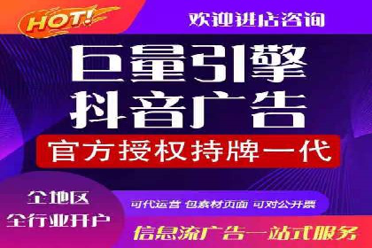 信息流开户全攻略：轻松实现开户